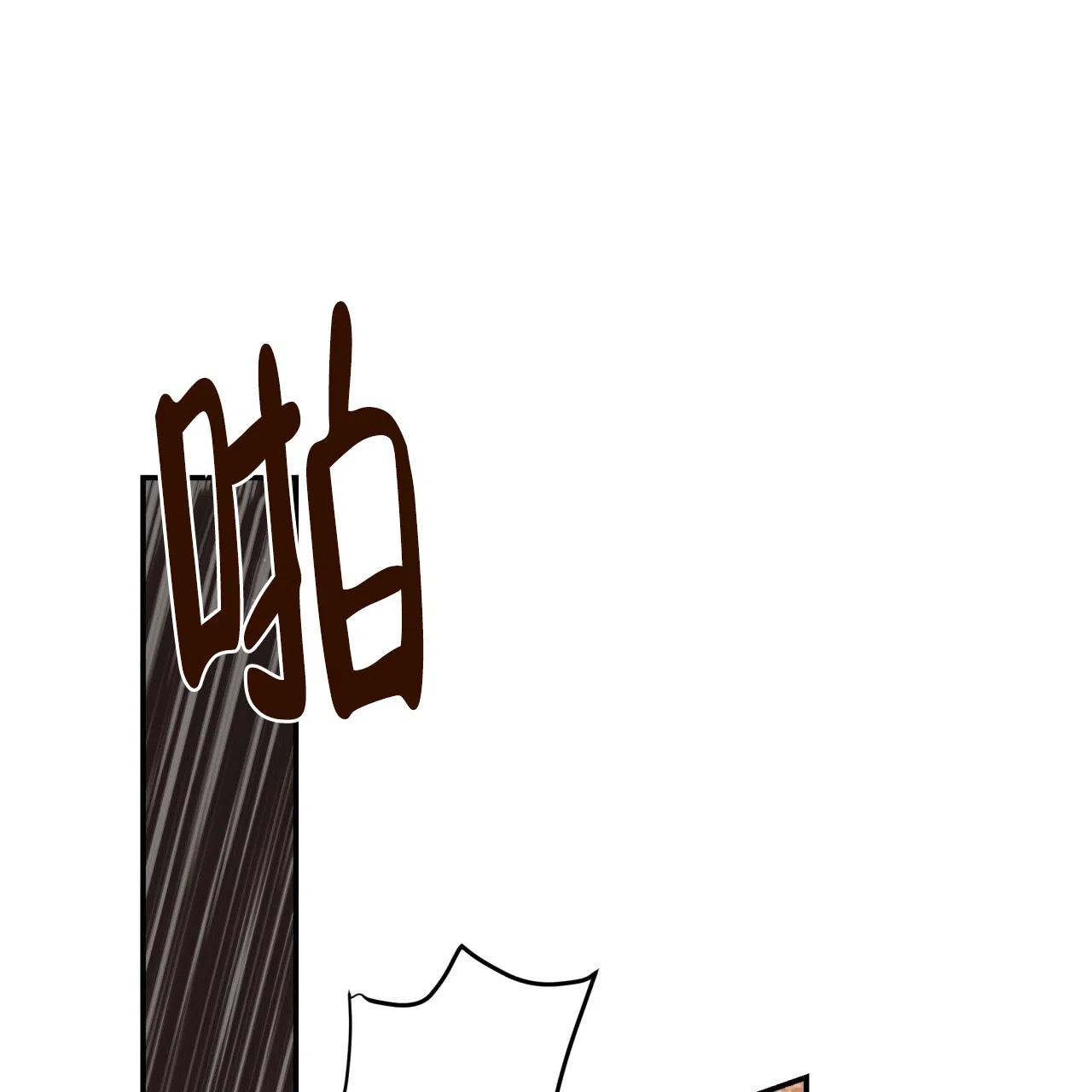 《巅峰狙击》第101话 第53页