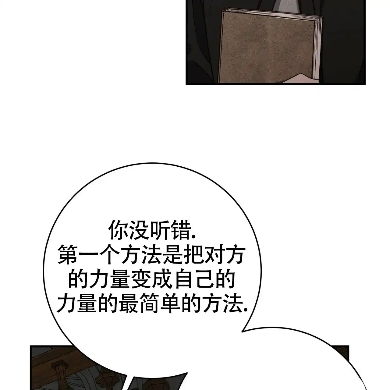 《巅峰狙击》第101话 第32页