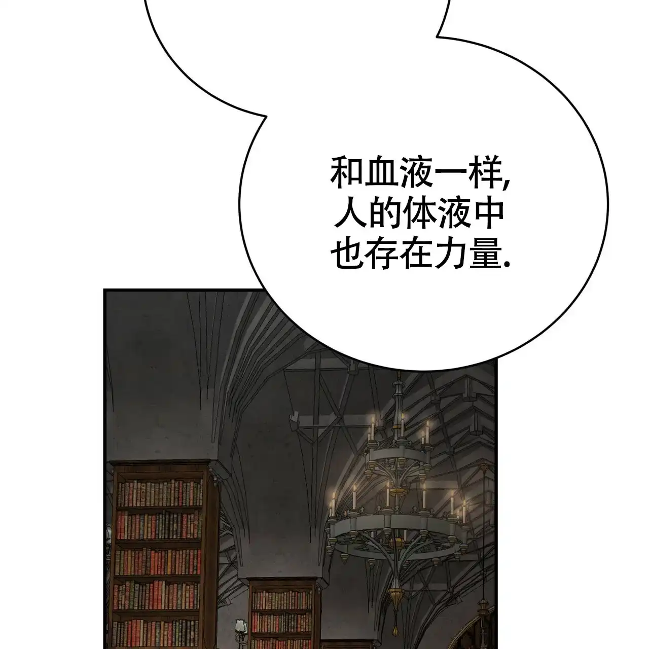 《巅峰狙击》第101话 第43页
