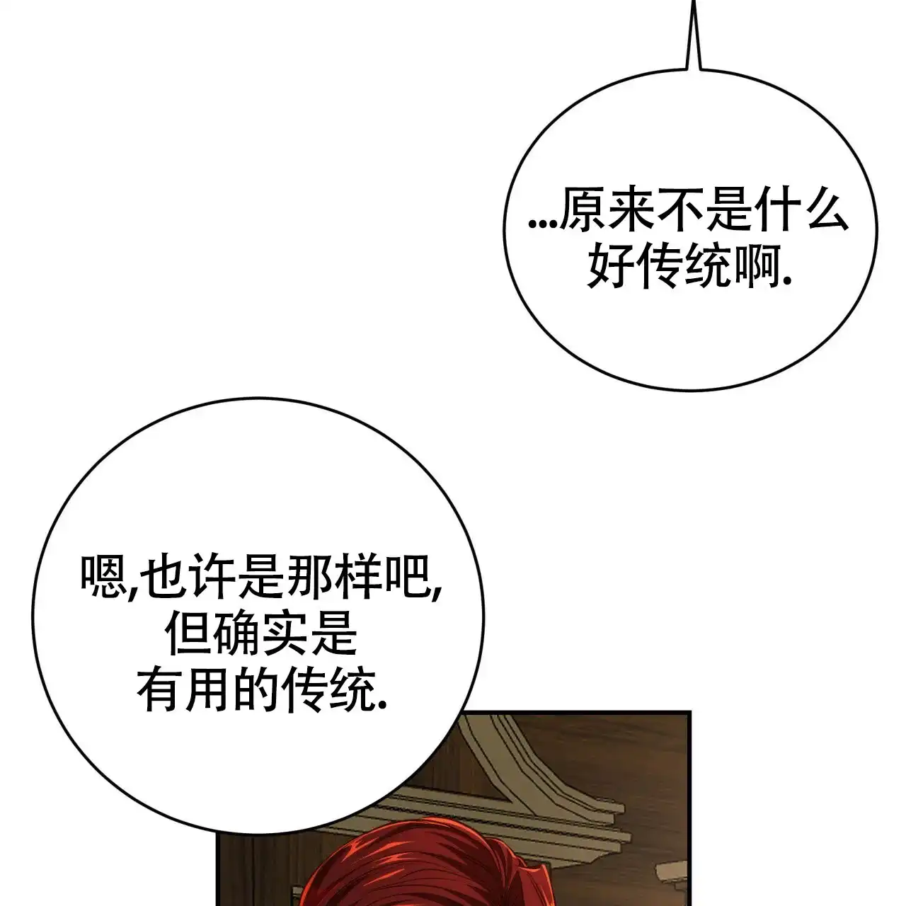 《巅峰狙击》第101话 第39页
