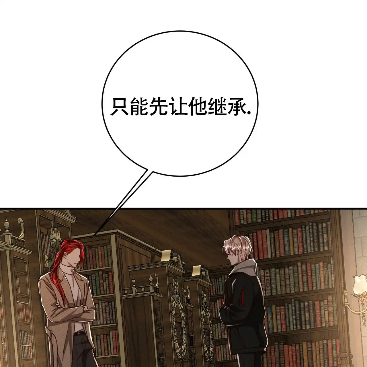 《巅峰狙击》第101话 第24页