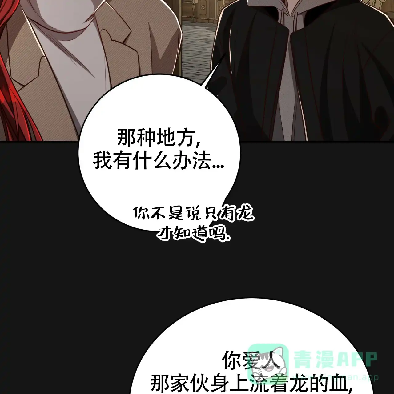 《巅峰狙击》第102话 第41页