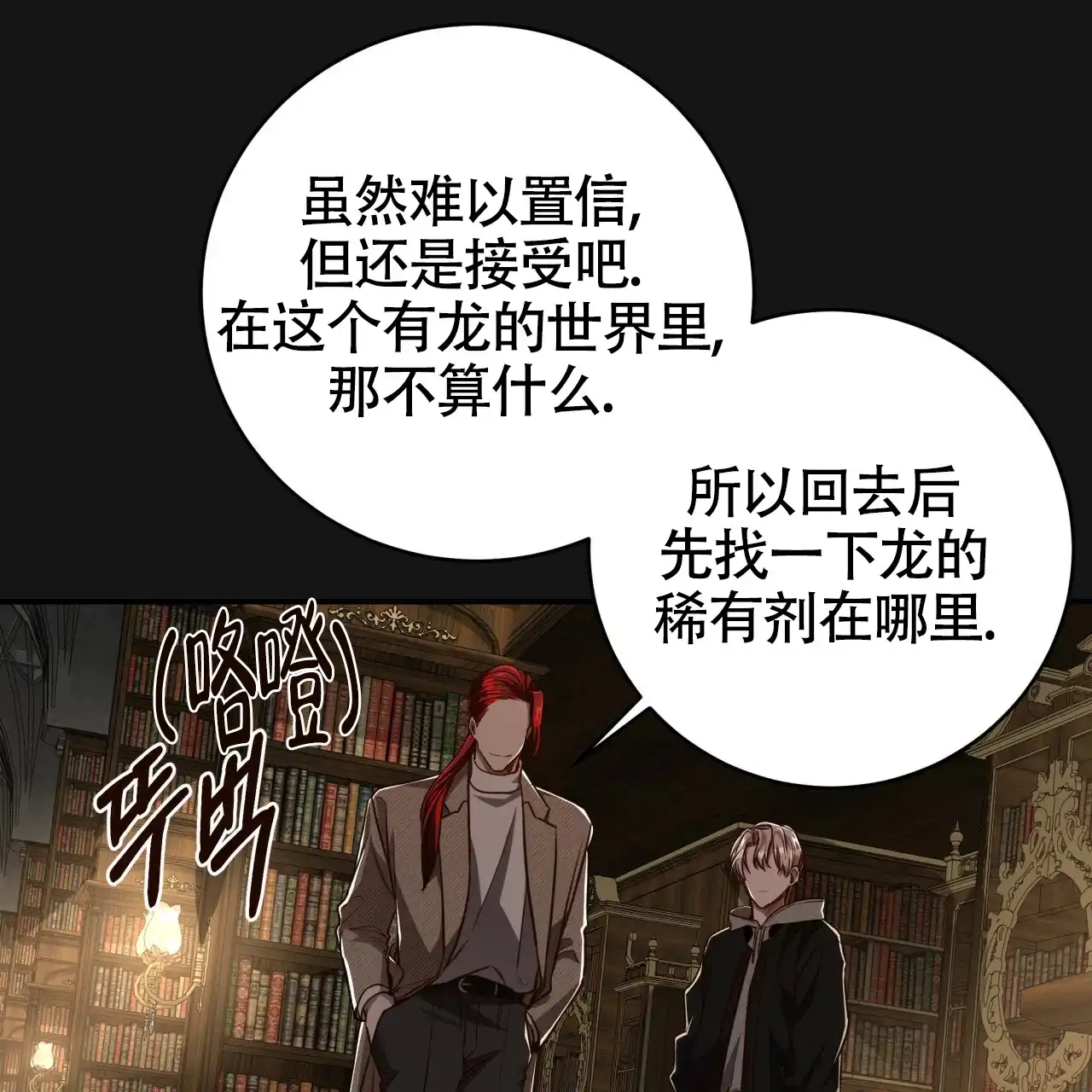 《巅峰狙击》第102话 第30页