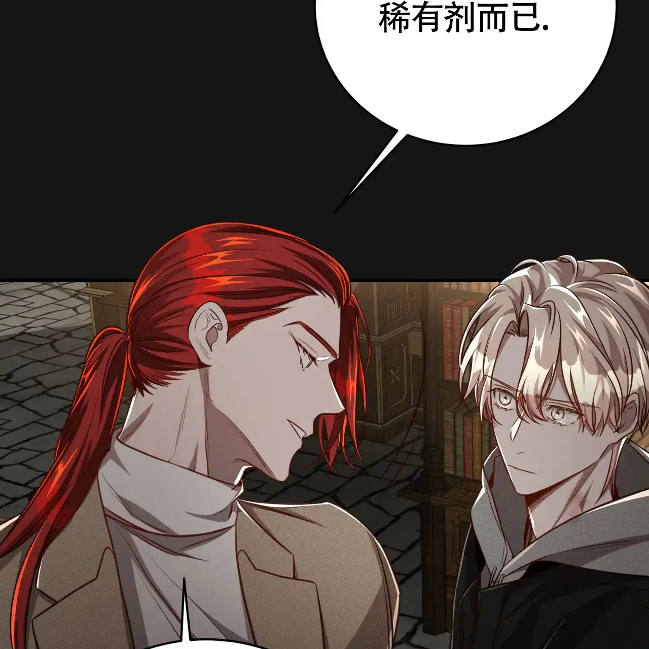 《巅峰狙击》第102话 第32页