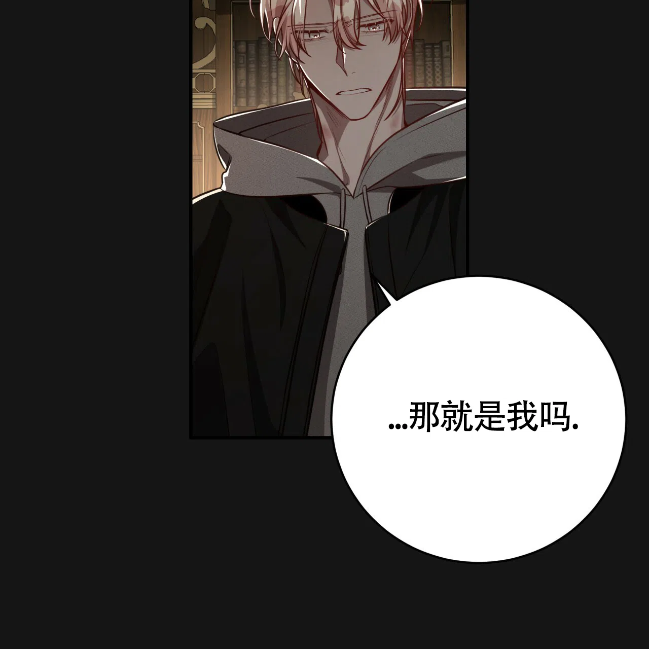 《巅峰狙击》第102话 第17页