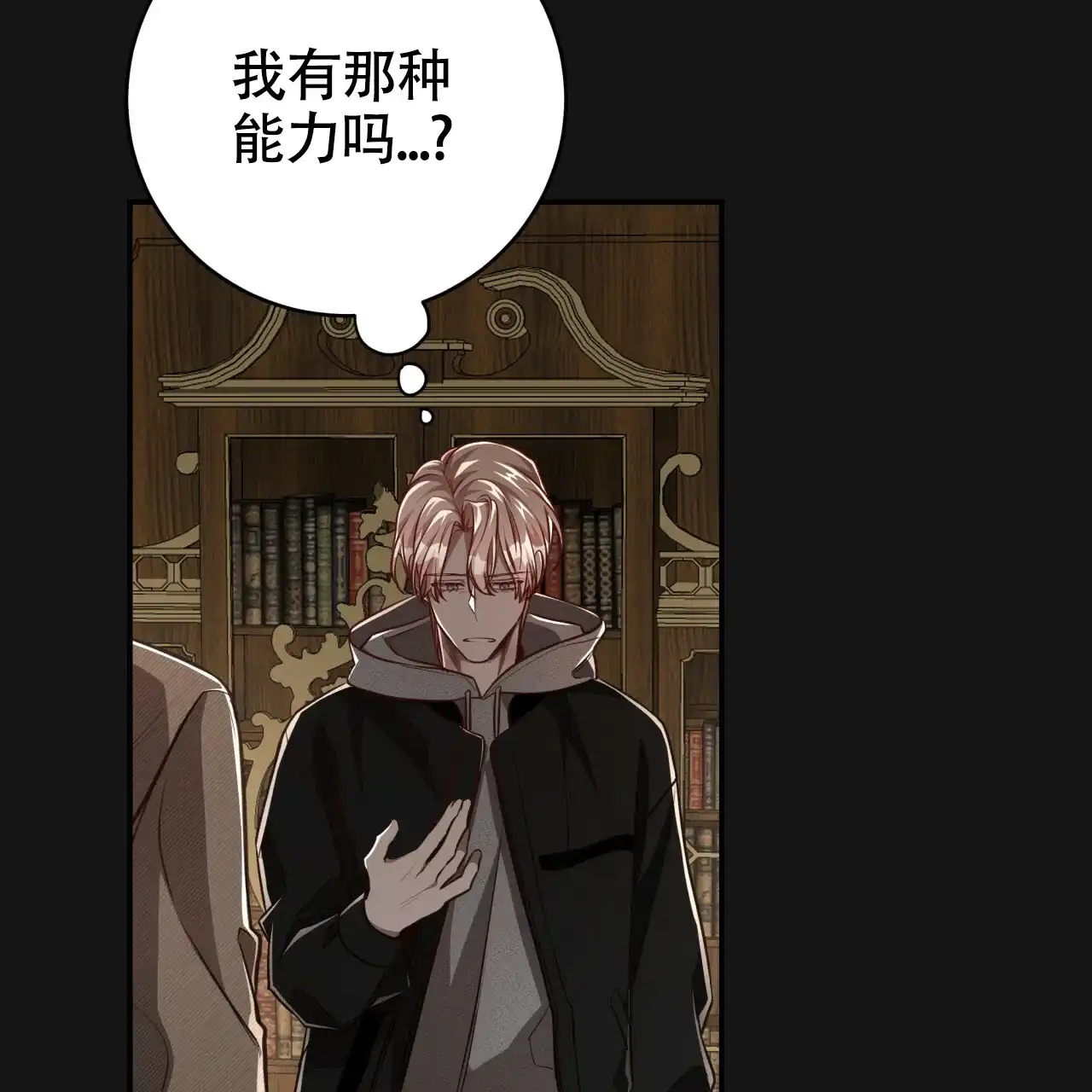 《巅峰狙击》第102话 第27页