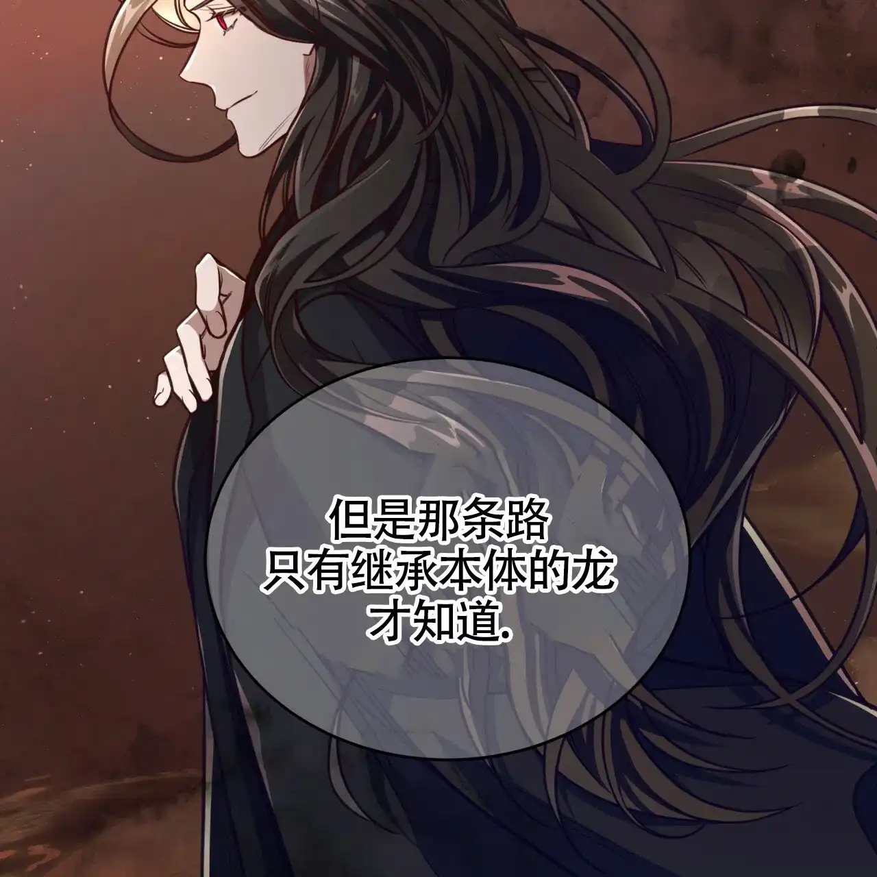 《巅峰狙击》第102话 第38页
