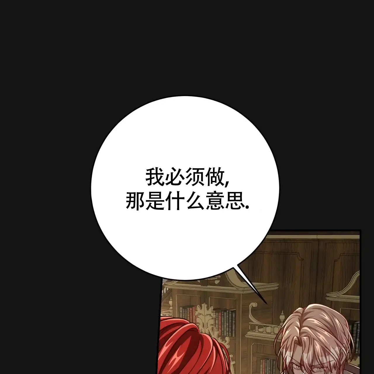 《巅峰狙击》第102话 第10页