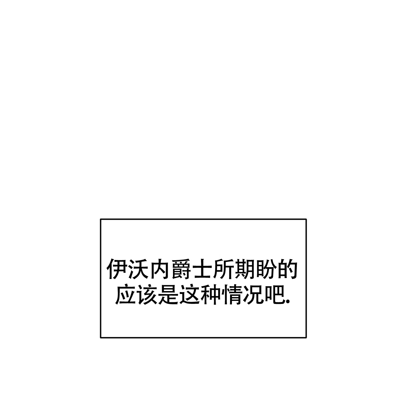 《巅峰狙击》第102话 第7页