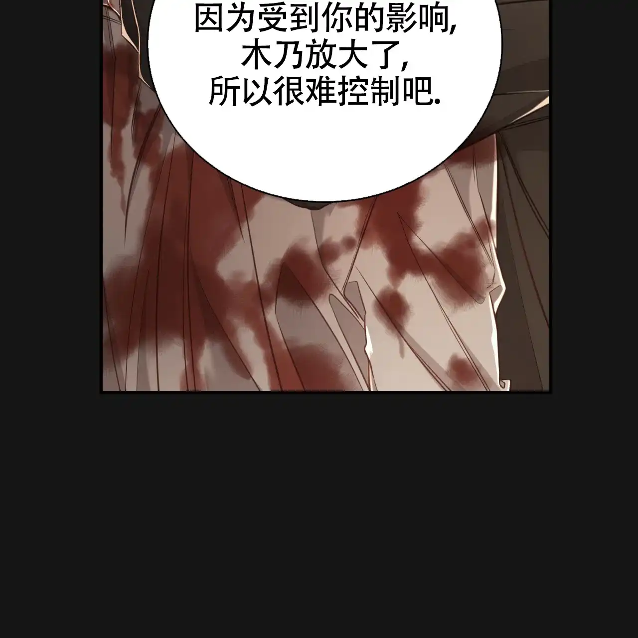 《巅峰狙击》第102话 第23页