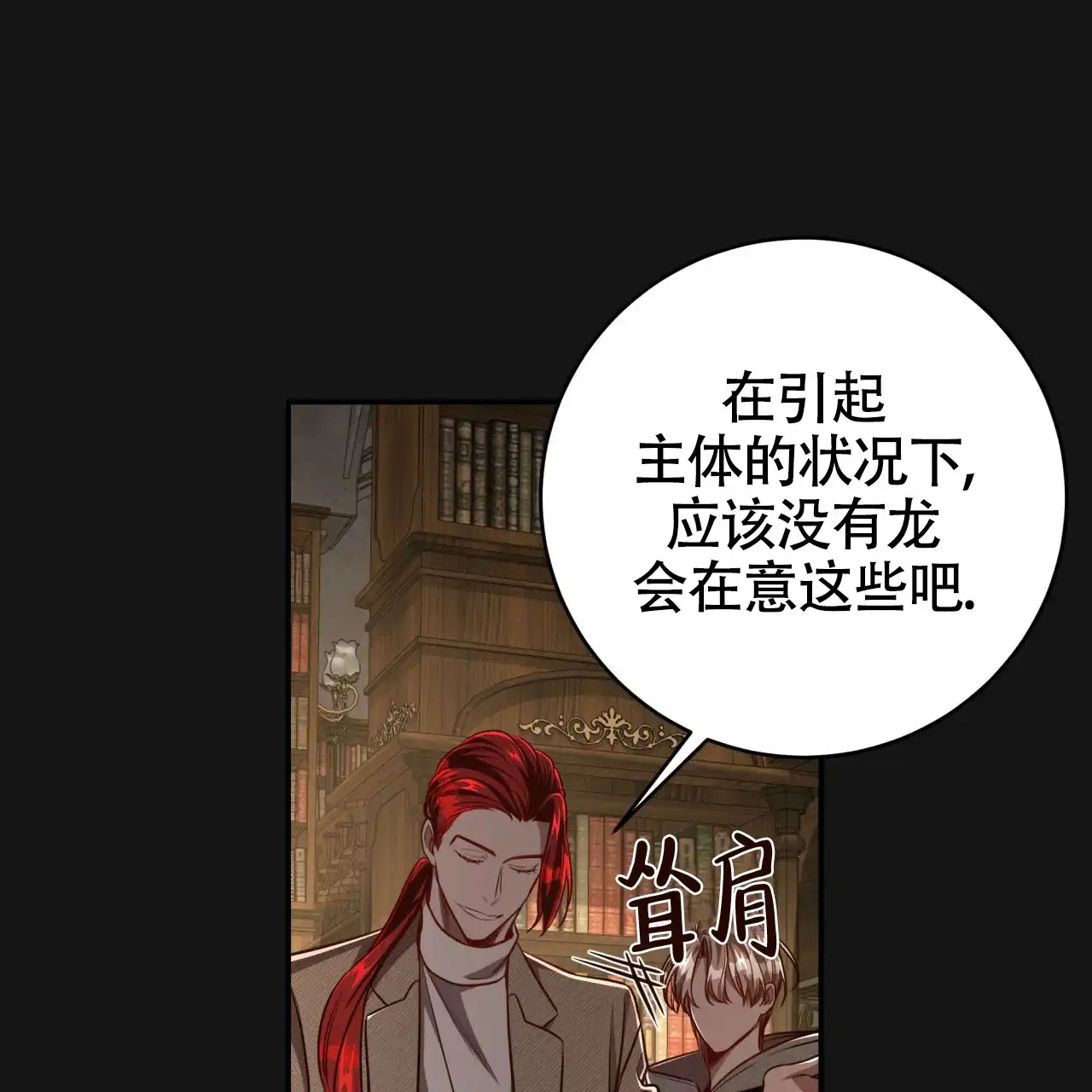 《巅峰狙击》第102话 第34页