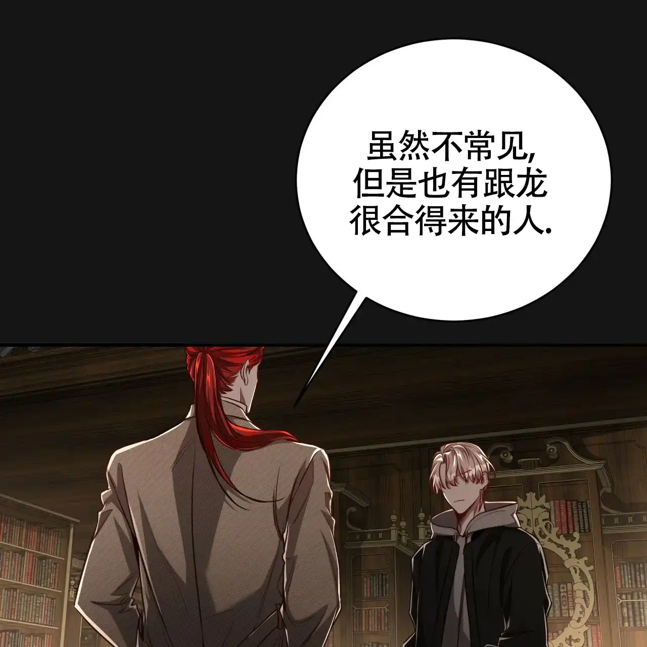 《巅峰狙击》第102话 第15页