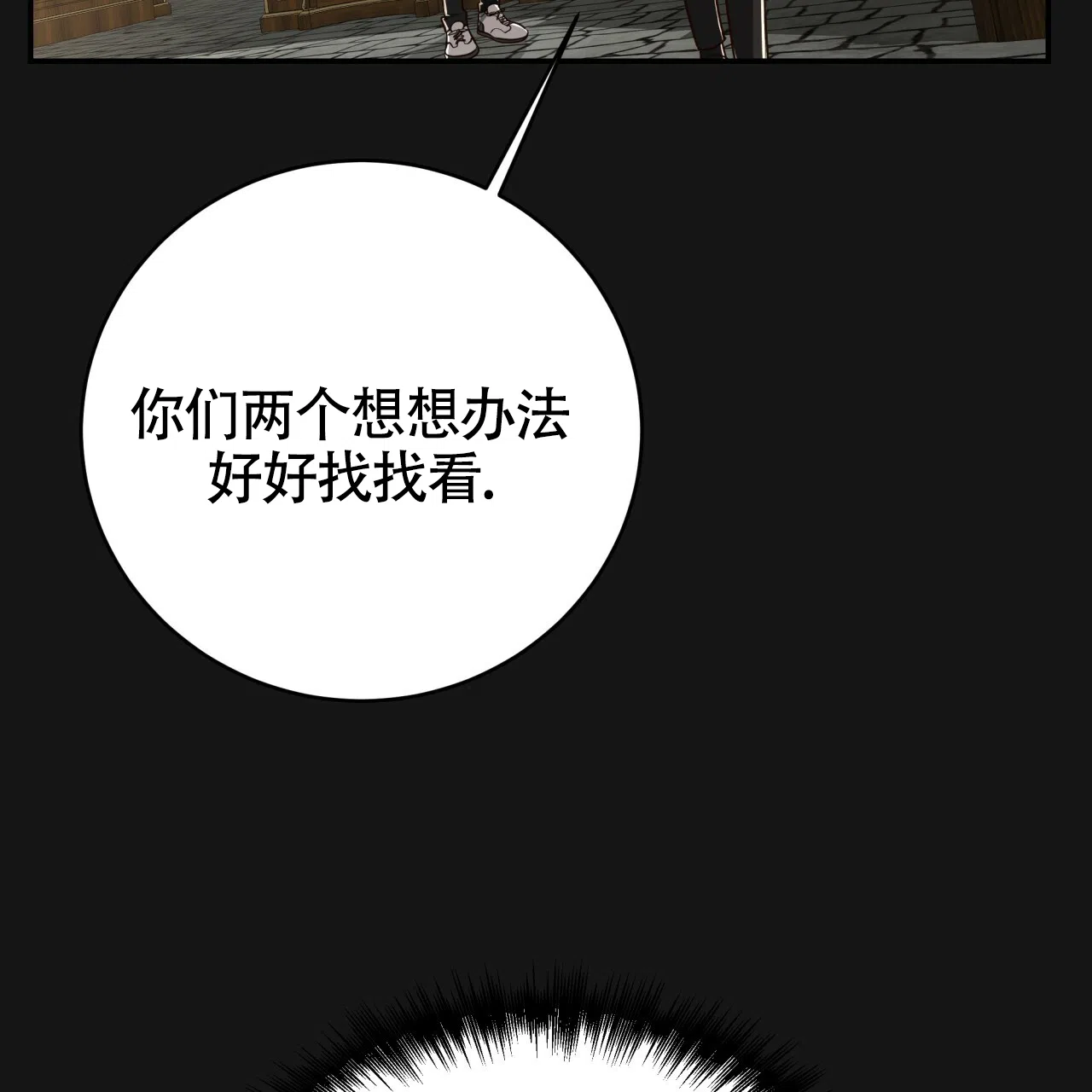 《巅峰狙击》第102话 第43页