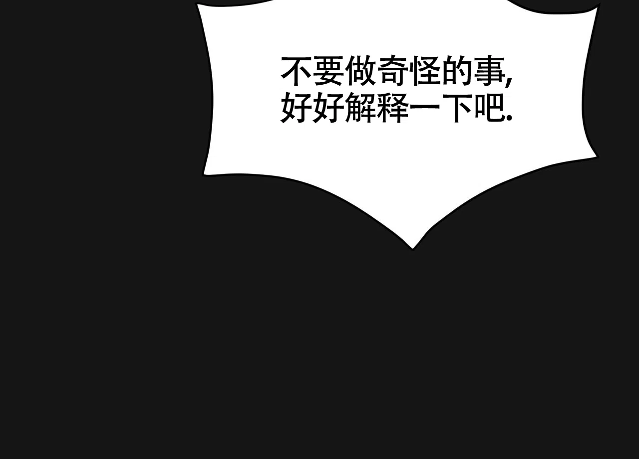 《巅峰狙击》第102话 第14页