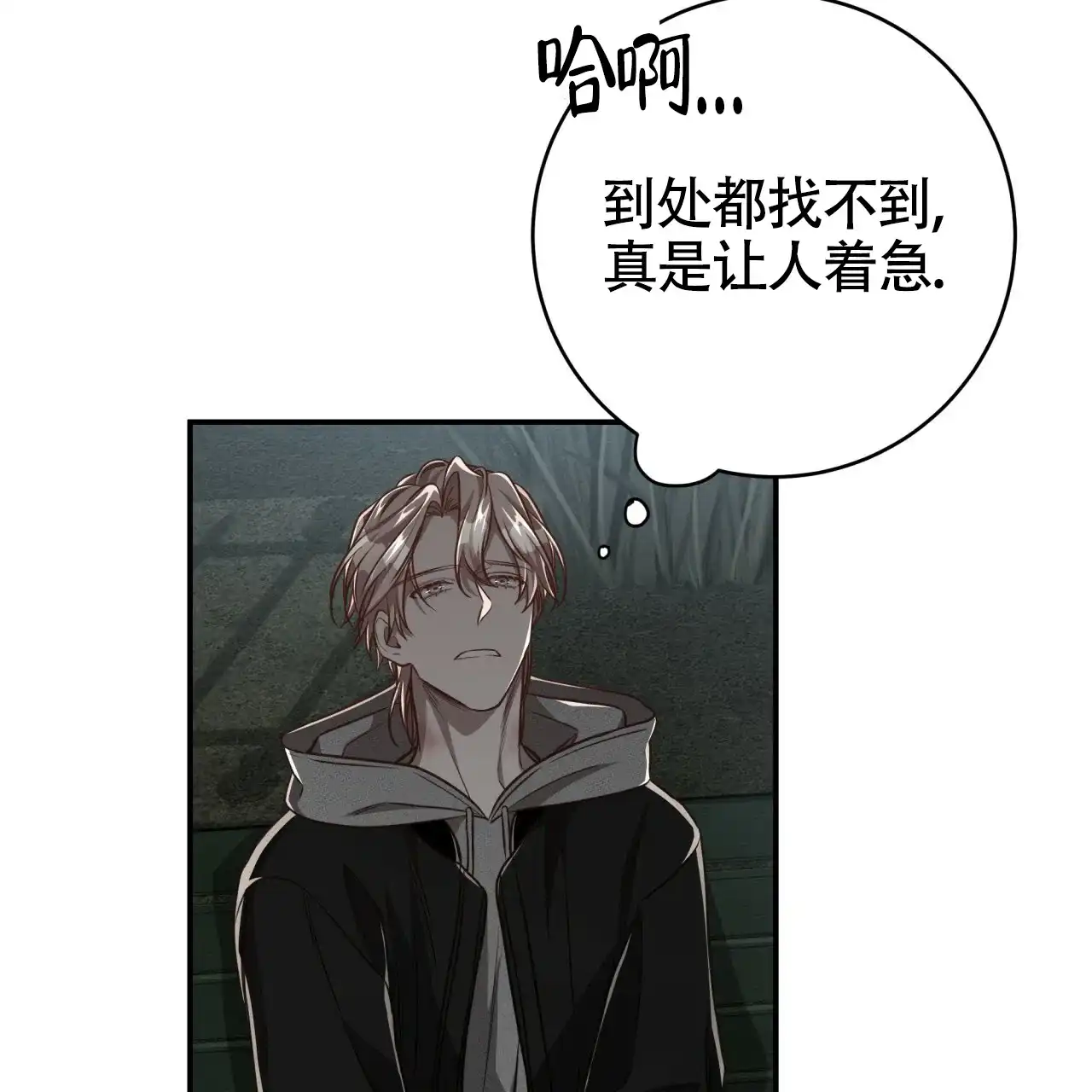 《巅峰狙击》第102话 第52页