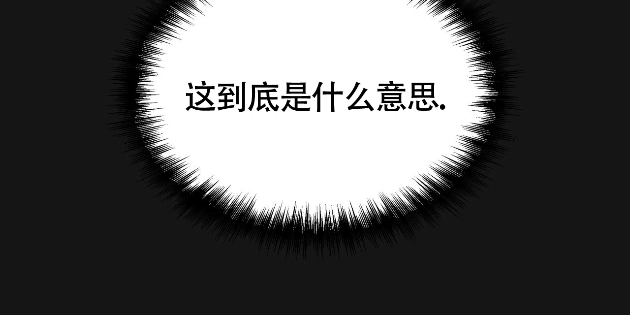 《巅峰狙击》第102话 第44页