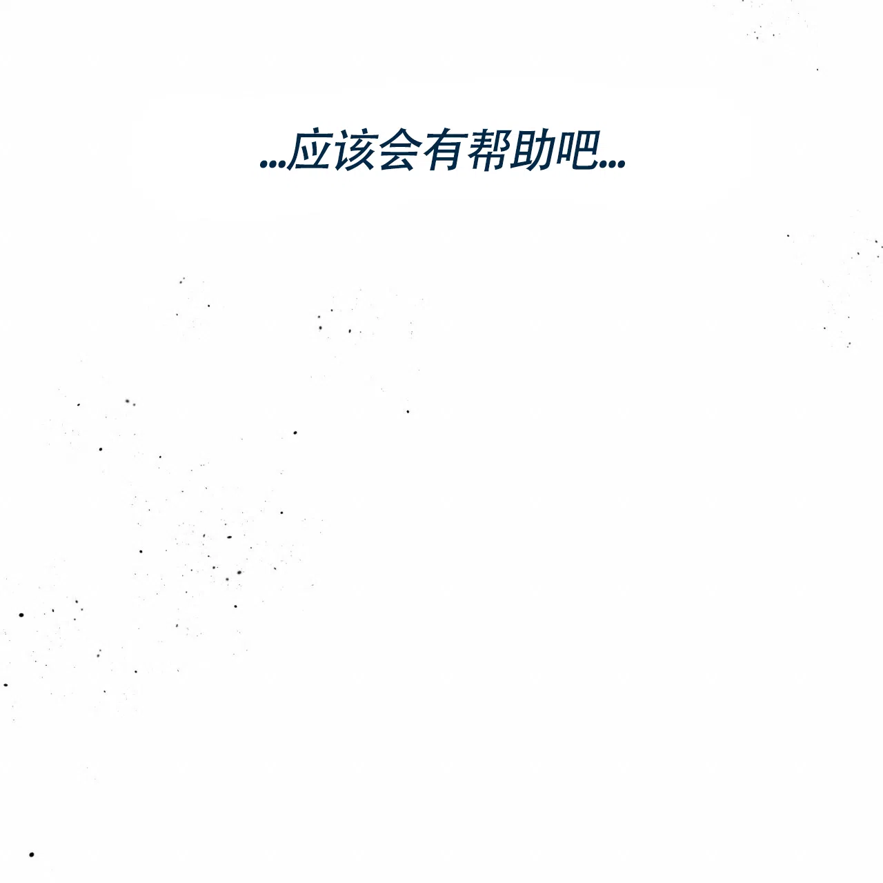 《巅峰狙击》第102话 第60页