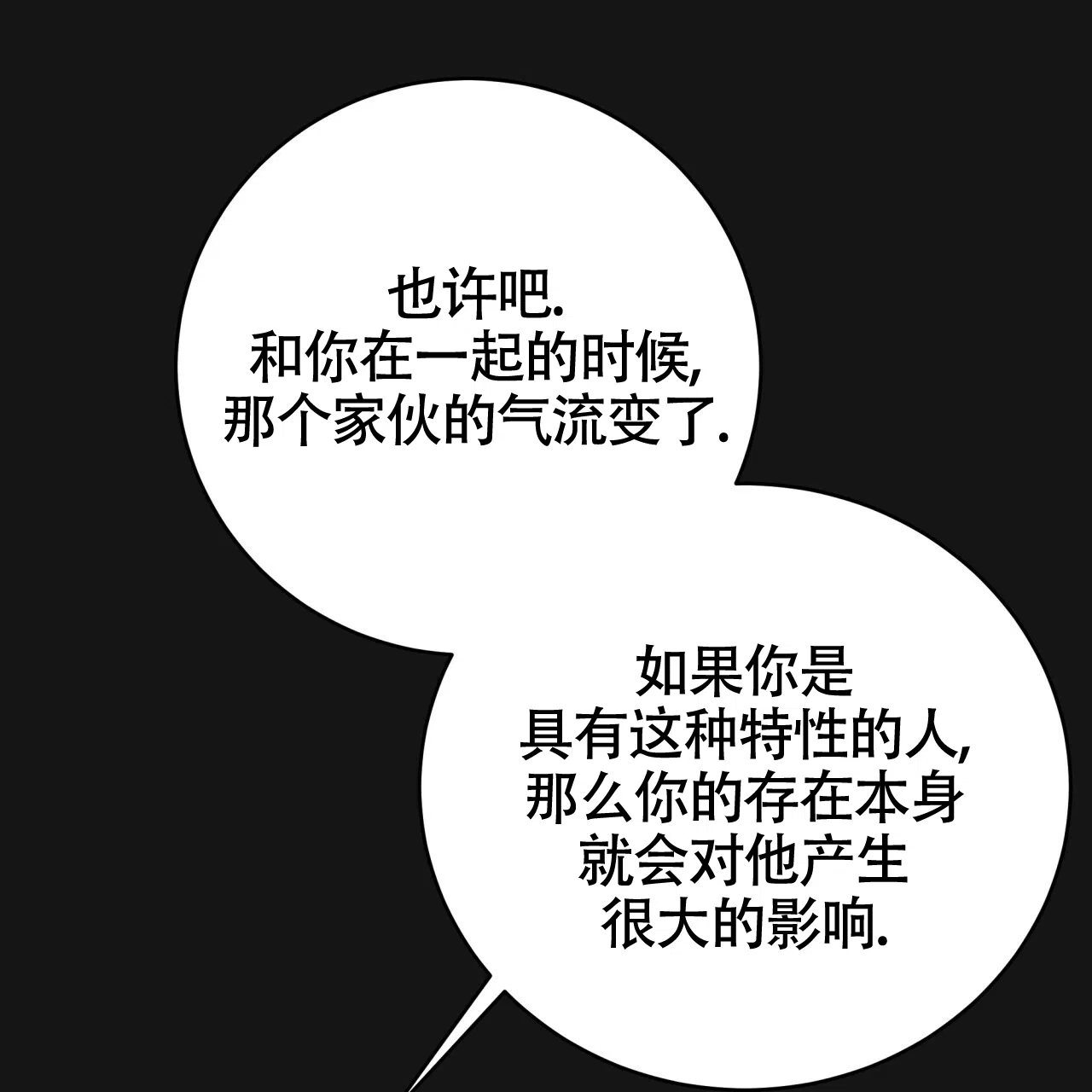 《巅峰狙击》第102话 第18页