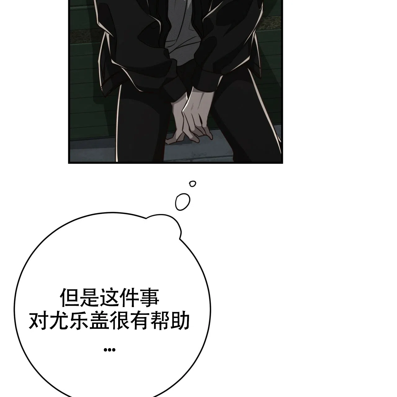 《巅峰狙击》第102话 第53页