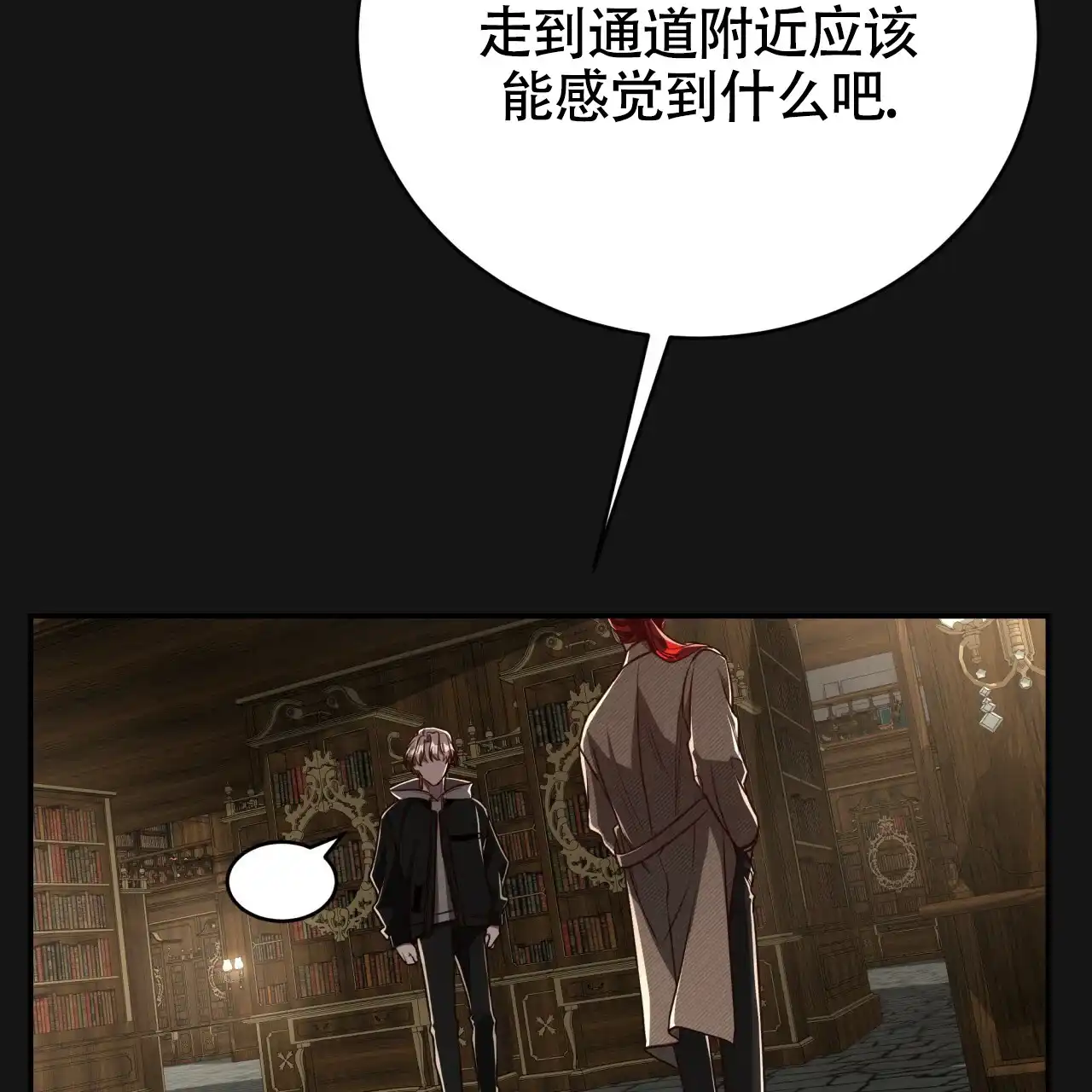《巅峰狙击》第102话 第42页