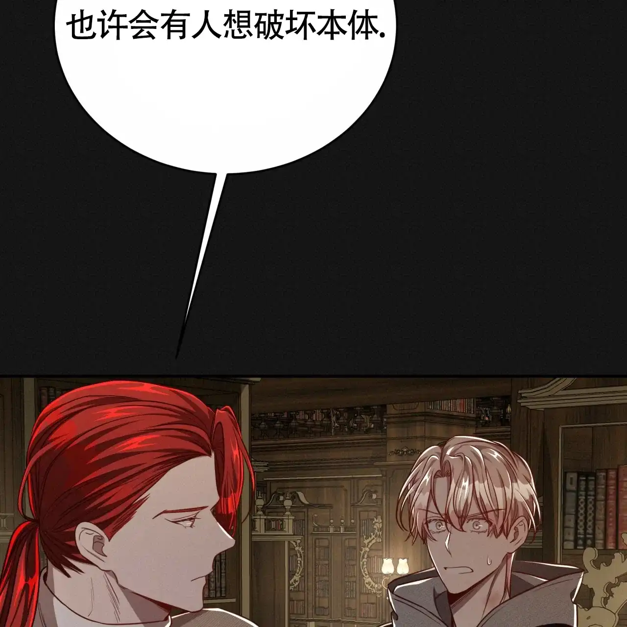 《巅峰狙击》第102话 第40页