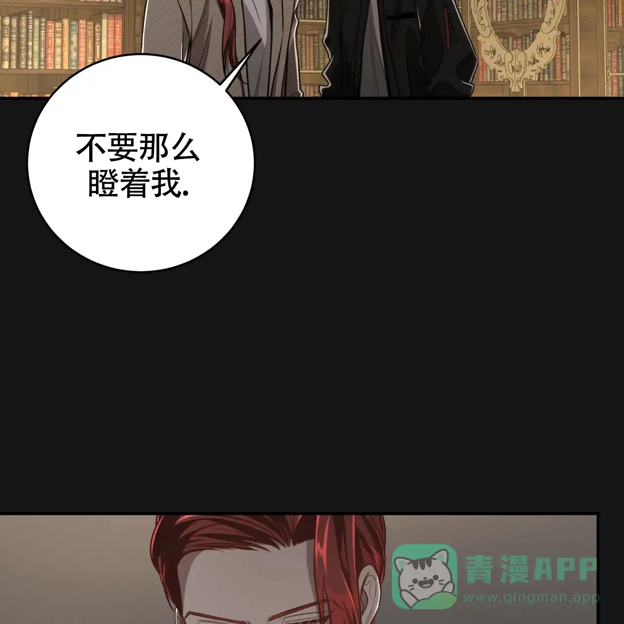 《巅峰狙击》第102话 第46页