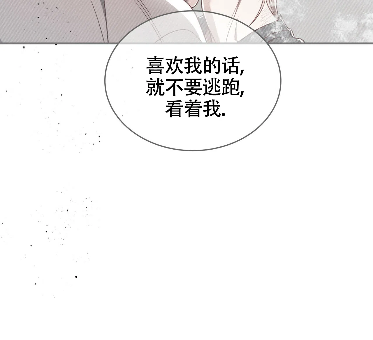 《巅峰狙击》第102话 第57页