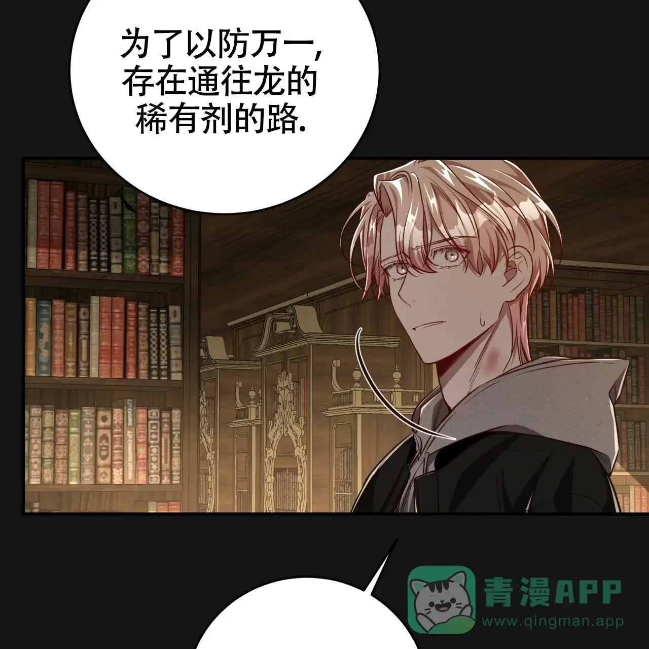 《巅峰狙击》第102话 第36页