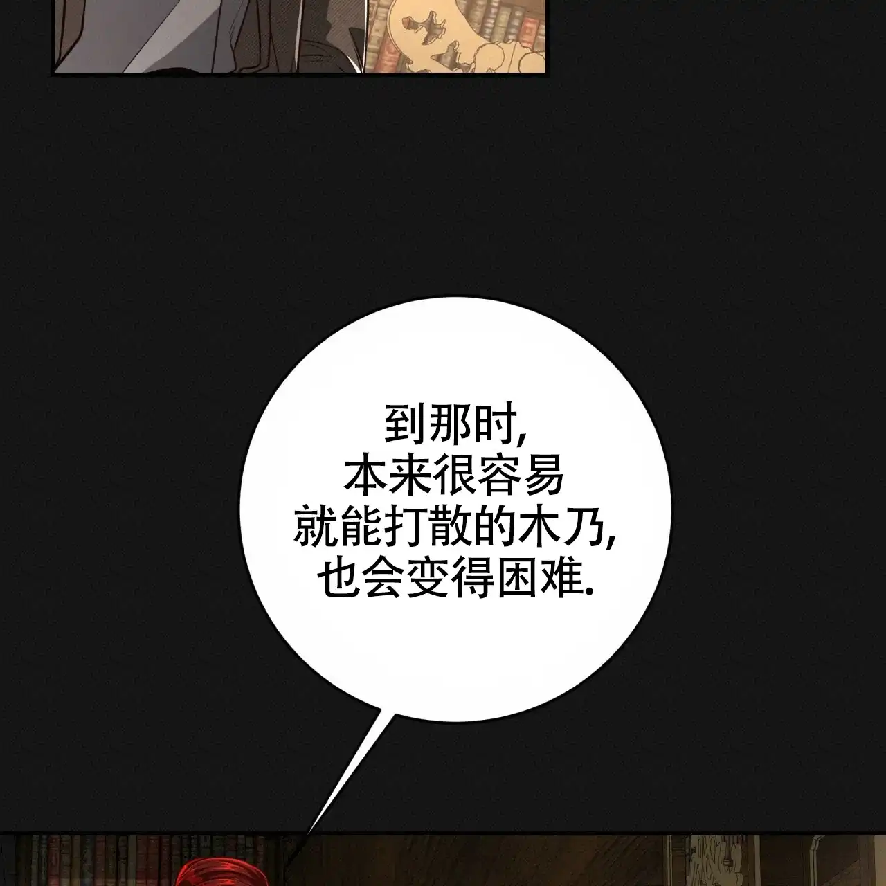 《巅峰狙击》第102话 第20页