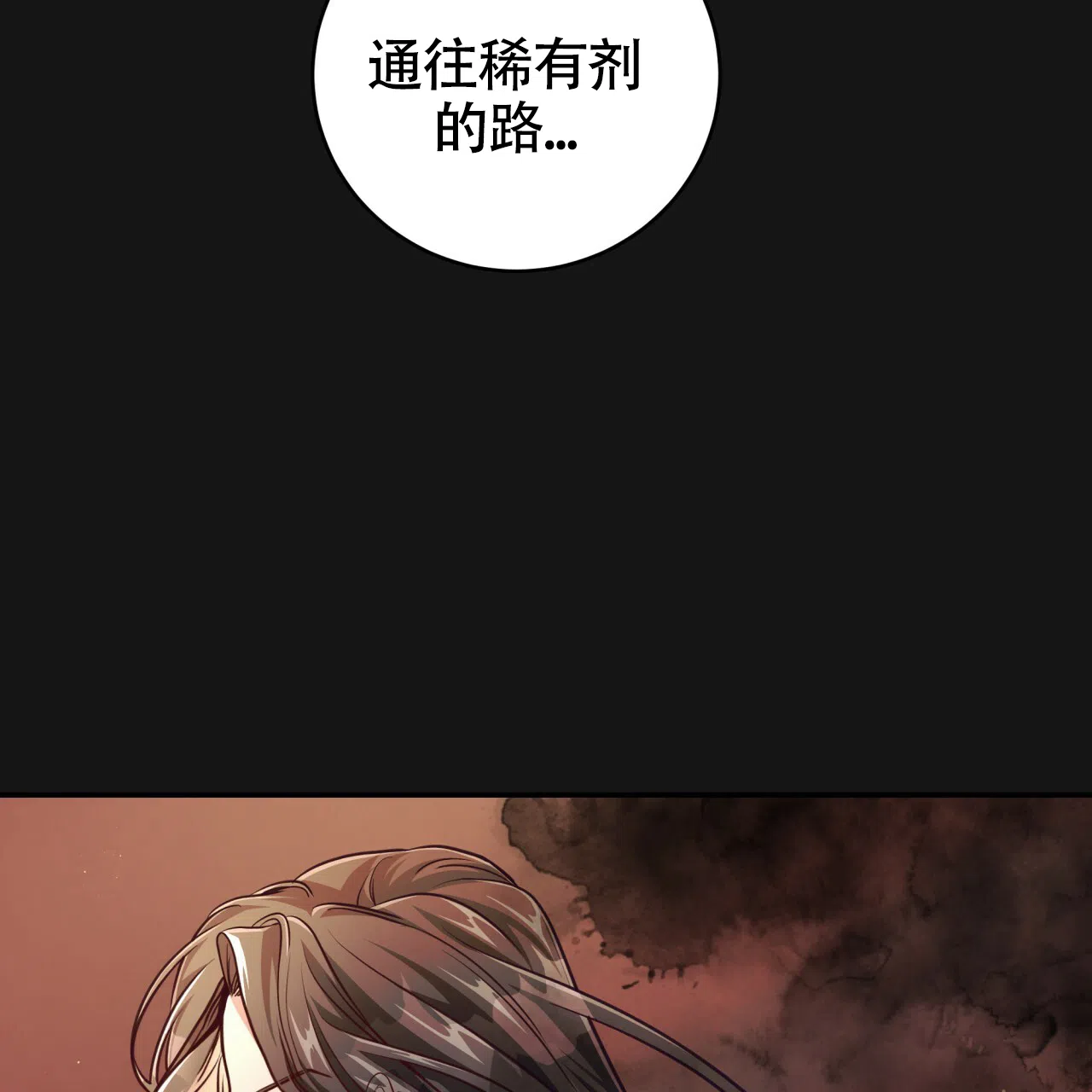 《巅峰狙击》第102话 第37页
