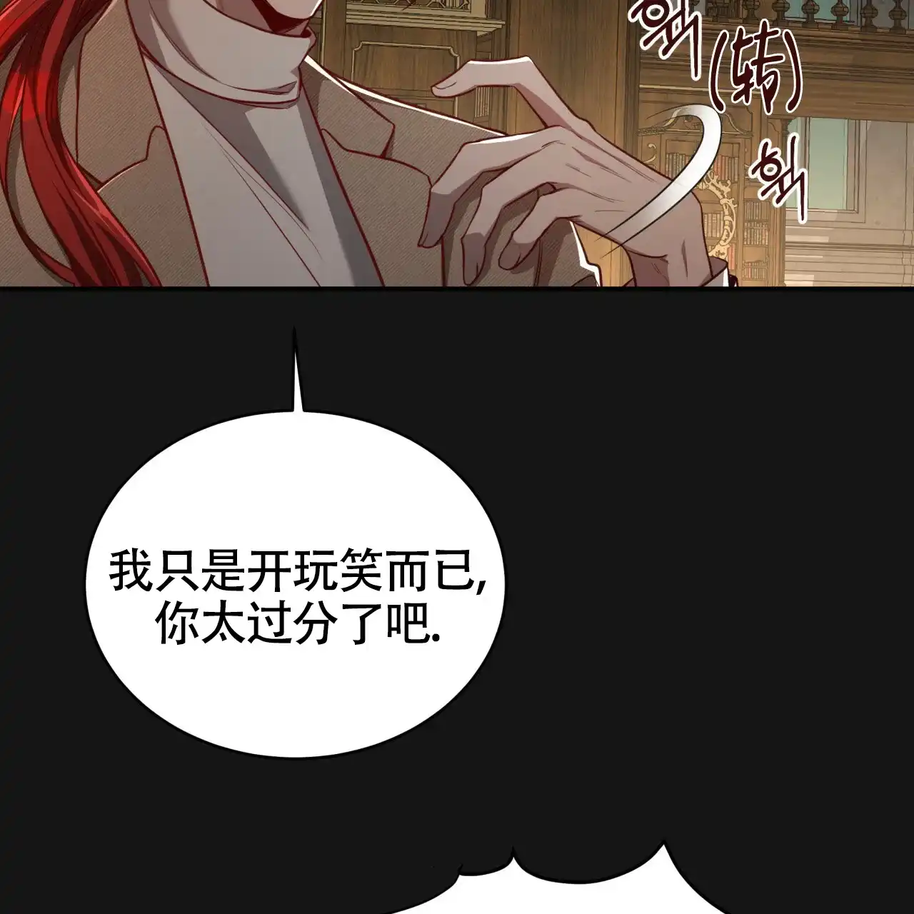 《巅峰狙击》第102话 第13页