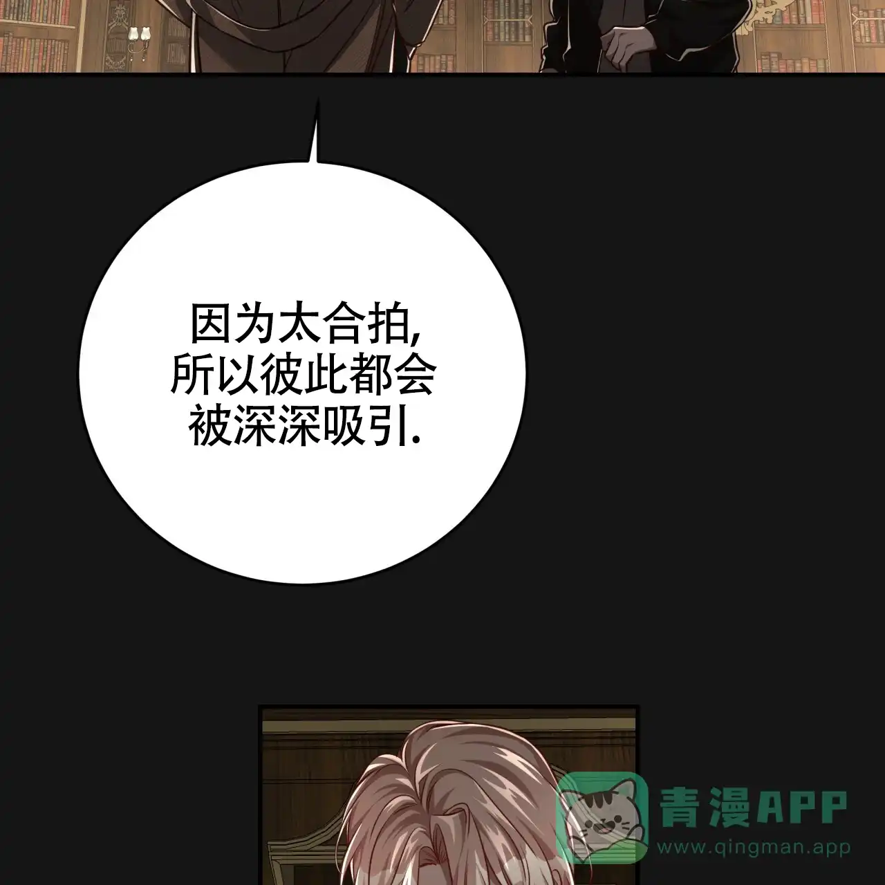 《巅峰狙击》第102话 第16页