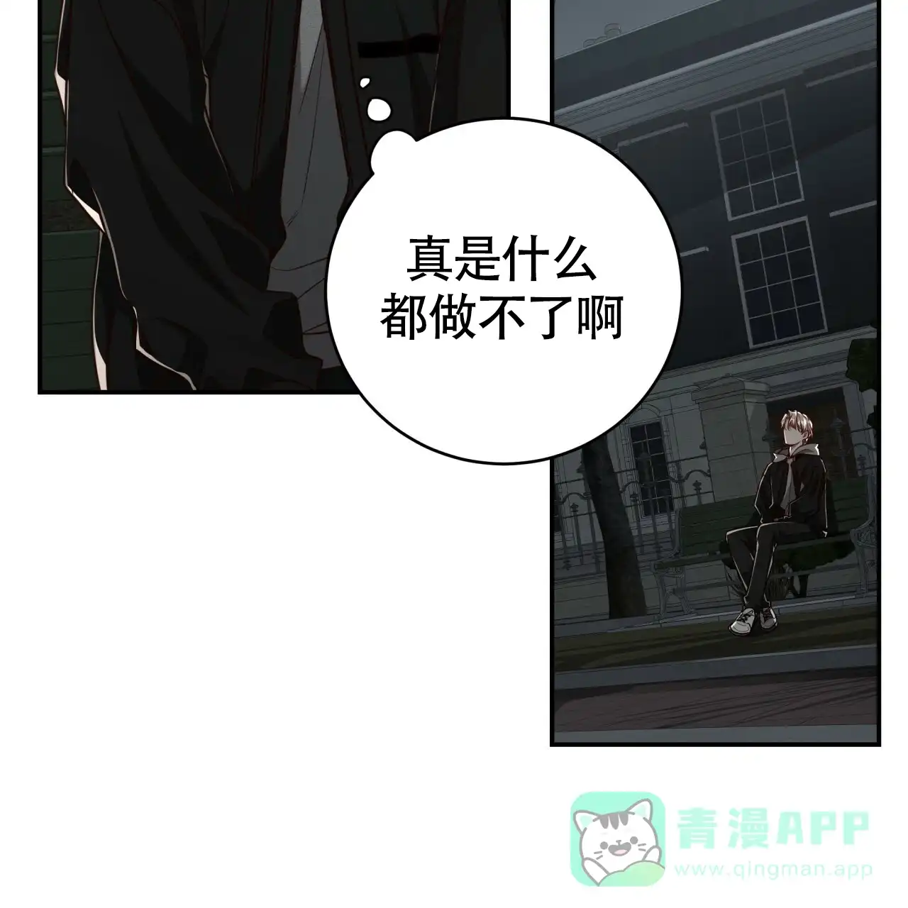 《巅峰狙击》第102话 第6页