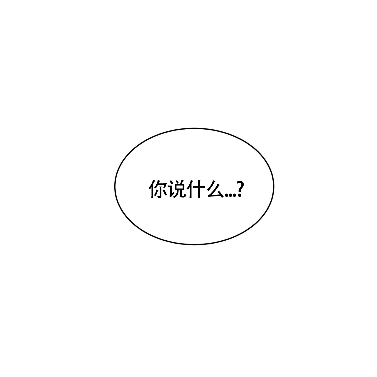 《巅峰狙击》第103话 第18页
