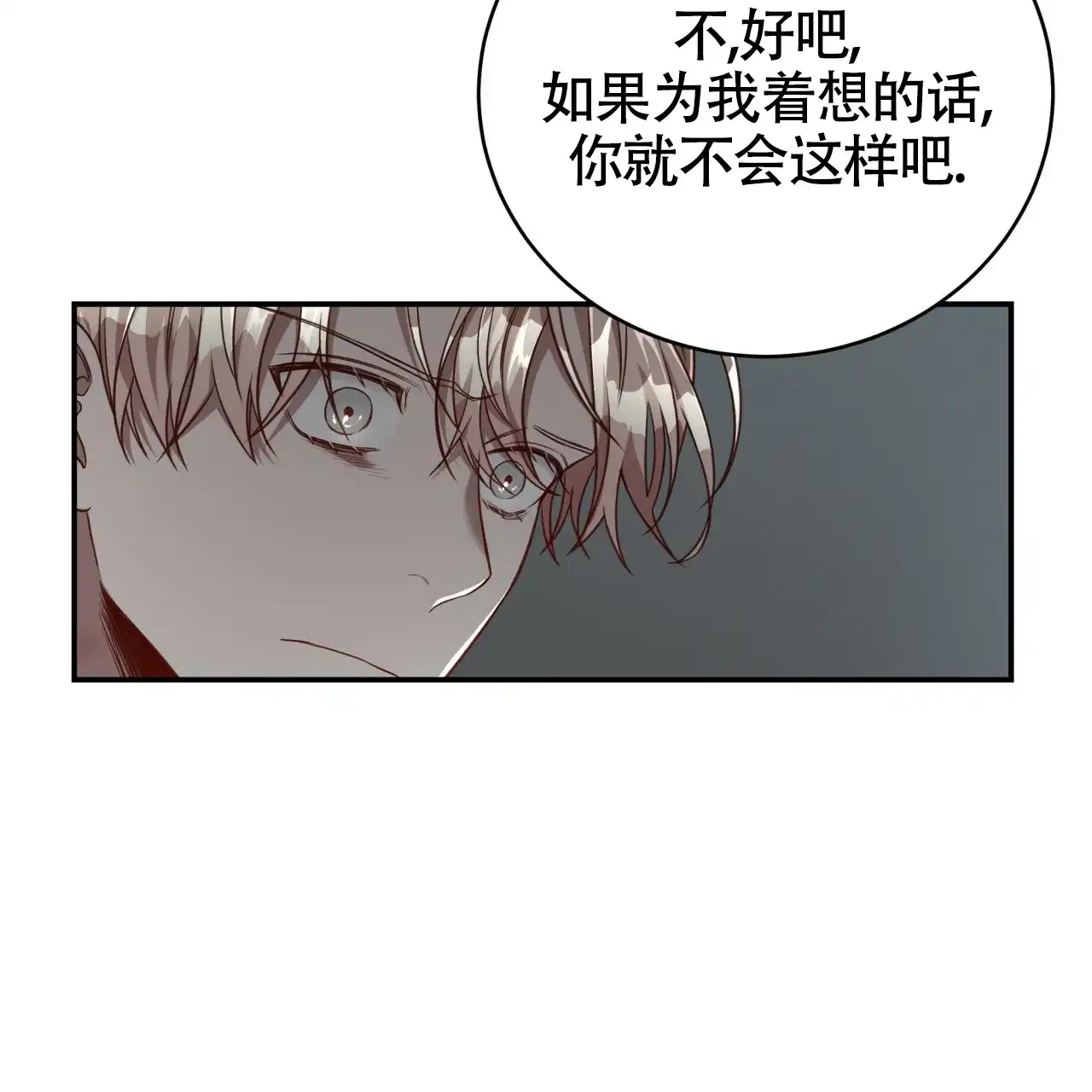 《巅峰狙击》第103话 第53页