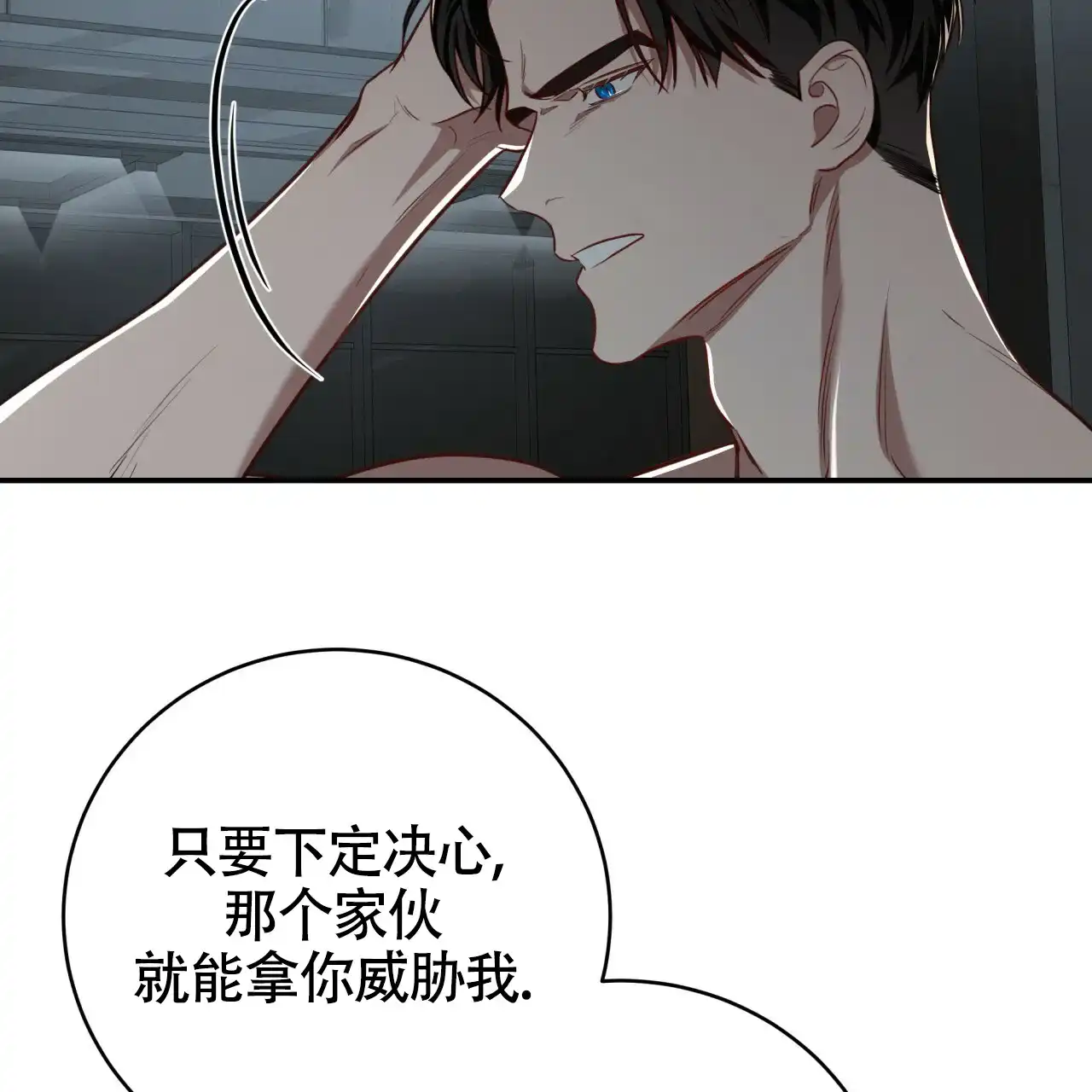 《巅峰狙击》第103话 第37页