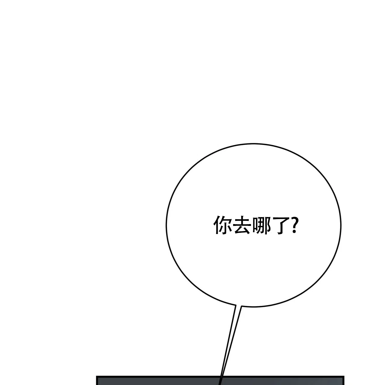 《巅峰狙击》第103话 第9页