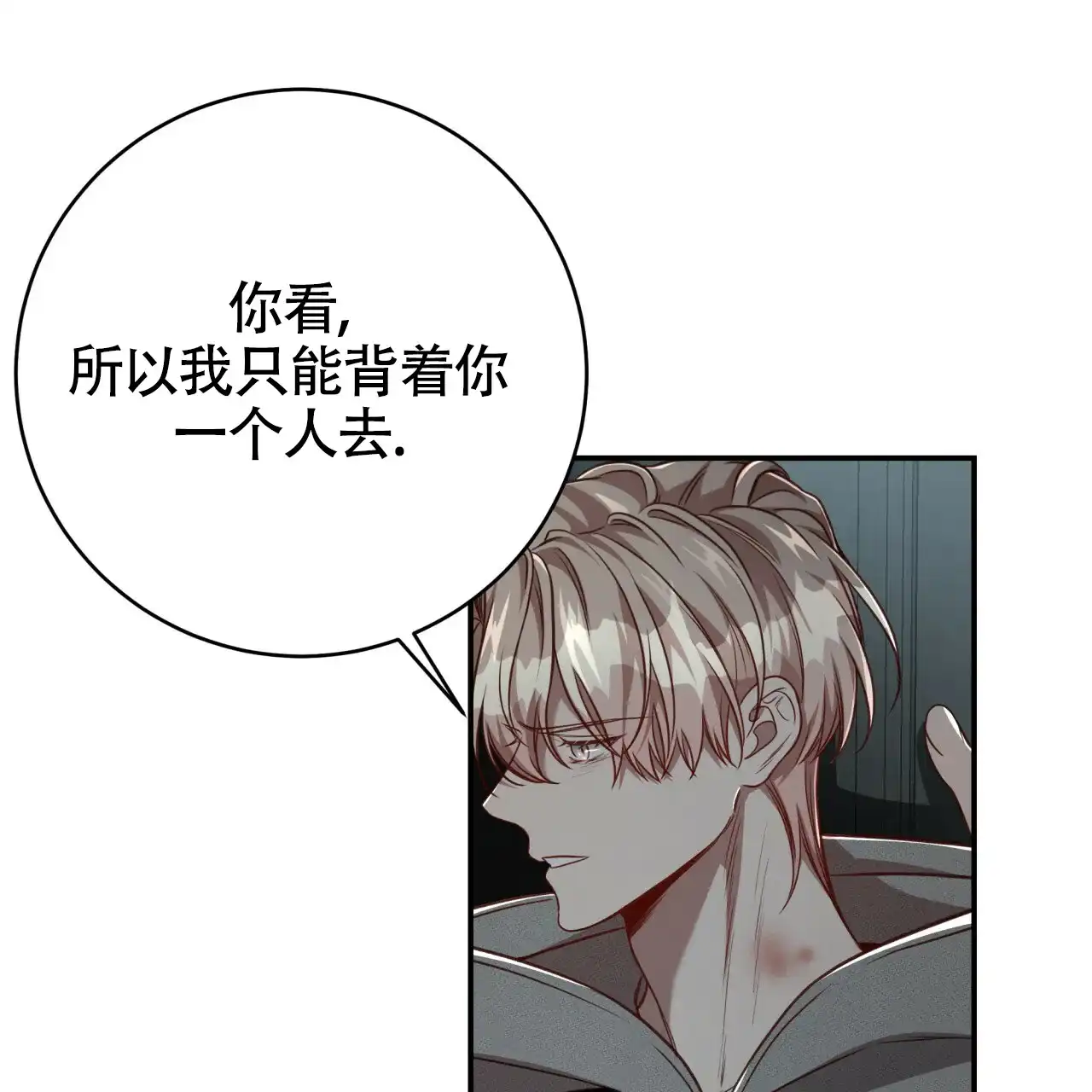 《巅峰狙击》第103话 第43页