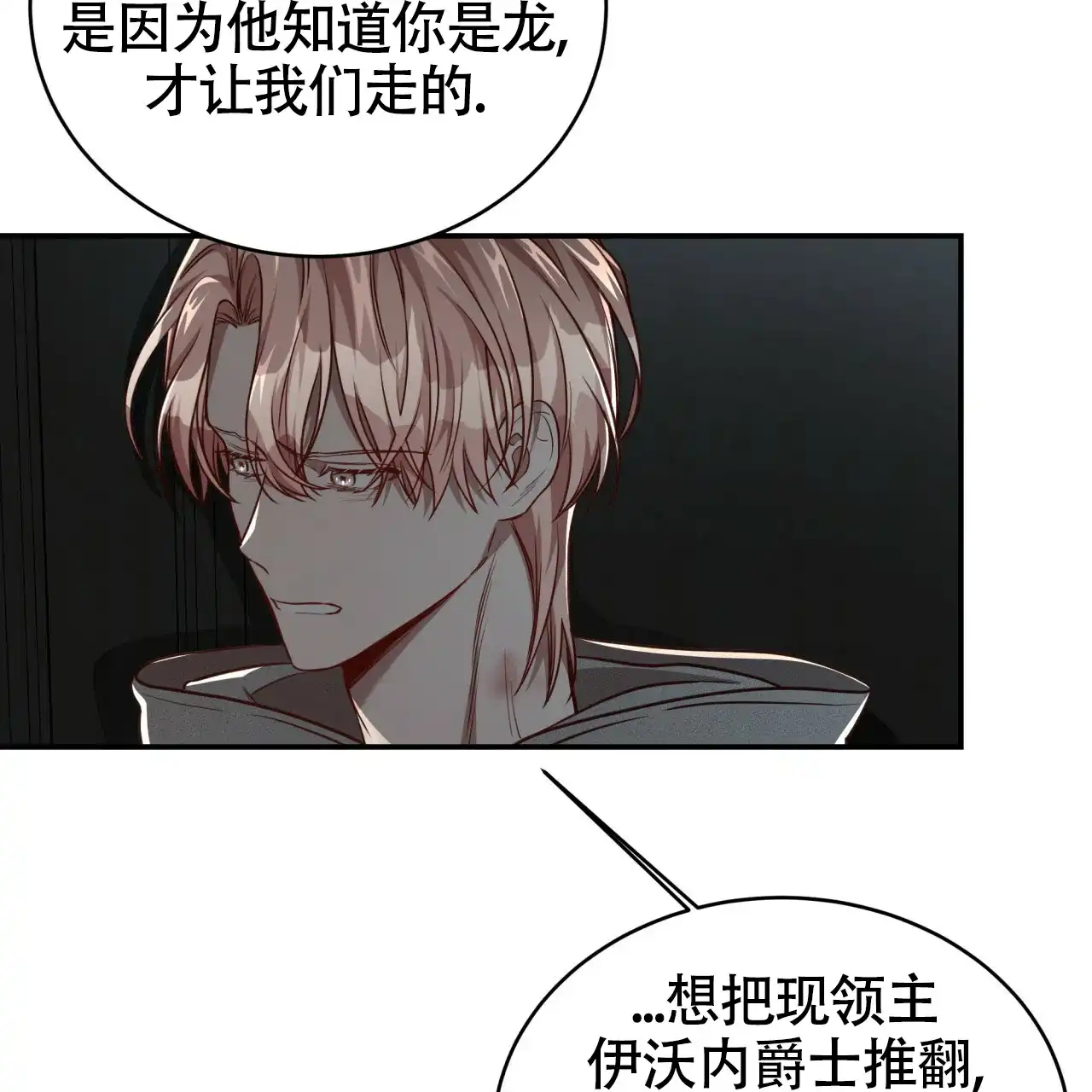 《巅峰狙击》第103话 第33页