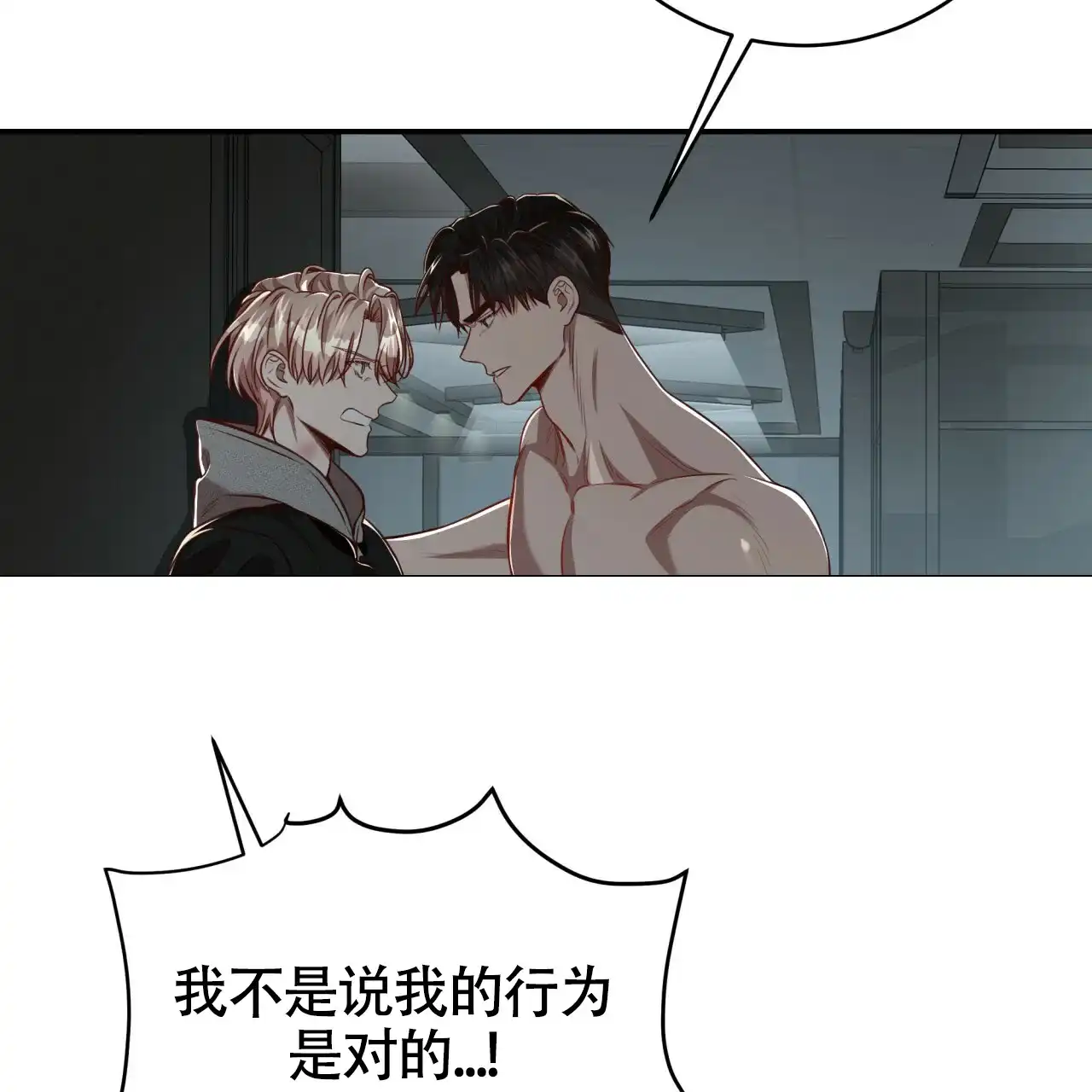 《巅峰狙击》第103话 第45页
