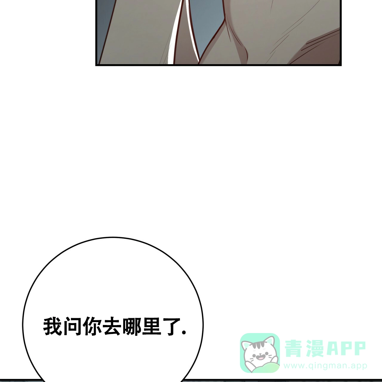 《巅峰狙击》第103话 第11页