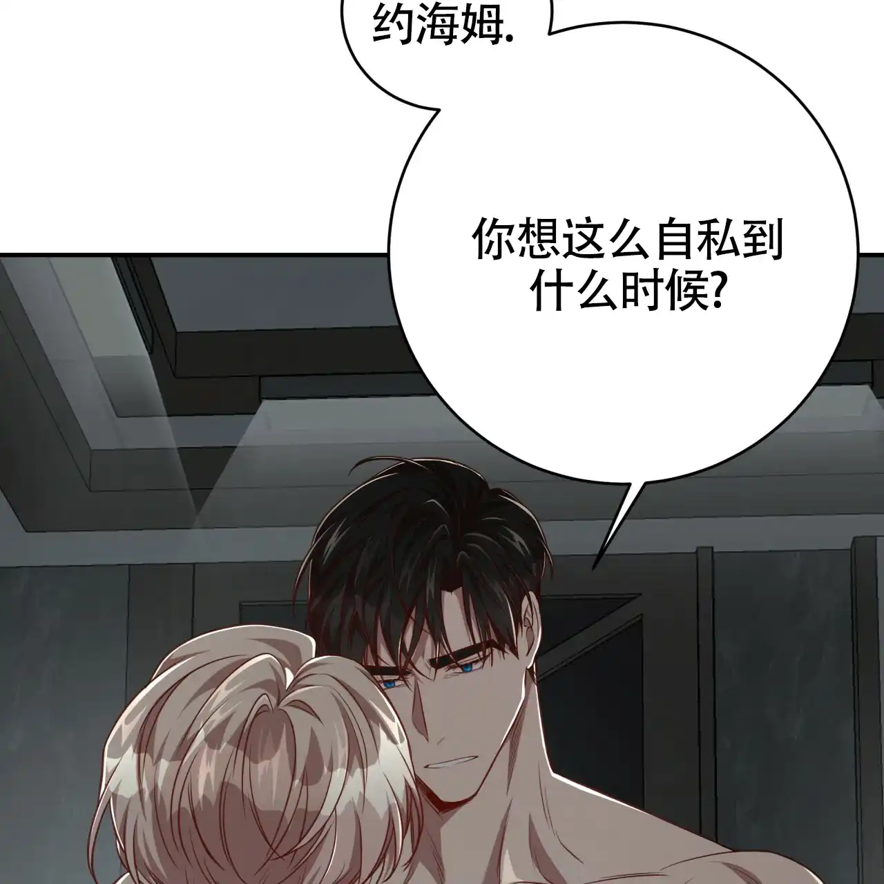 《巅峰狙击》第103话 第48页