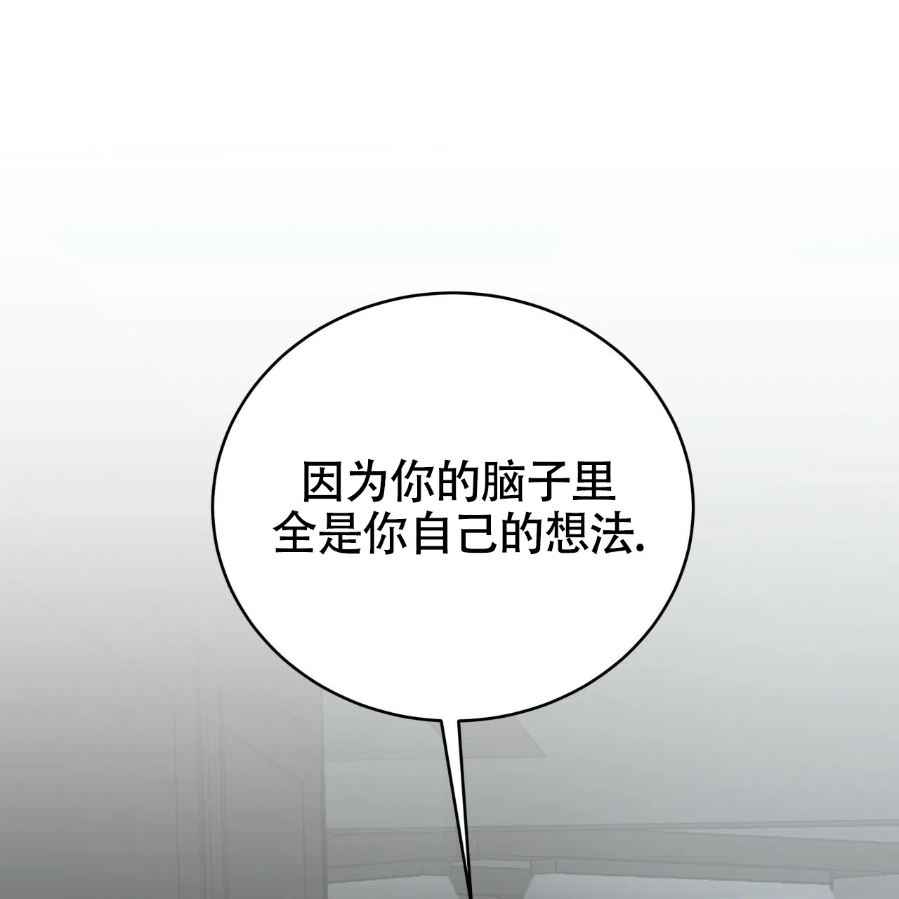 《巅峰狙击》第103话 第54页