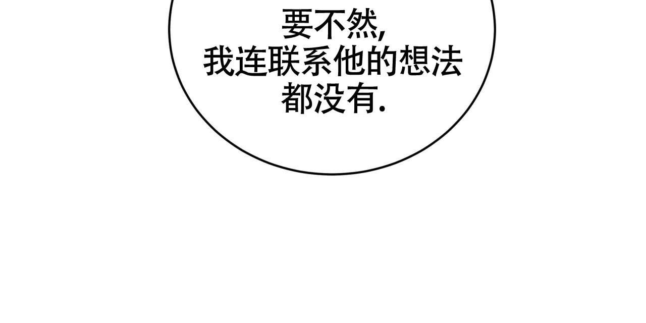 《巅峰狙击》第103话 第27页