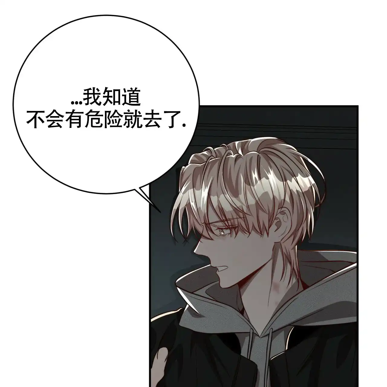 《巅峰狙击》第103话 第25页