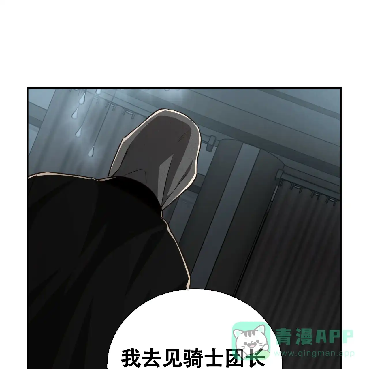 《巅峰狙击》第103话 第16页