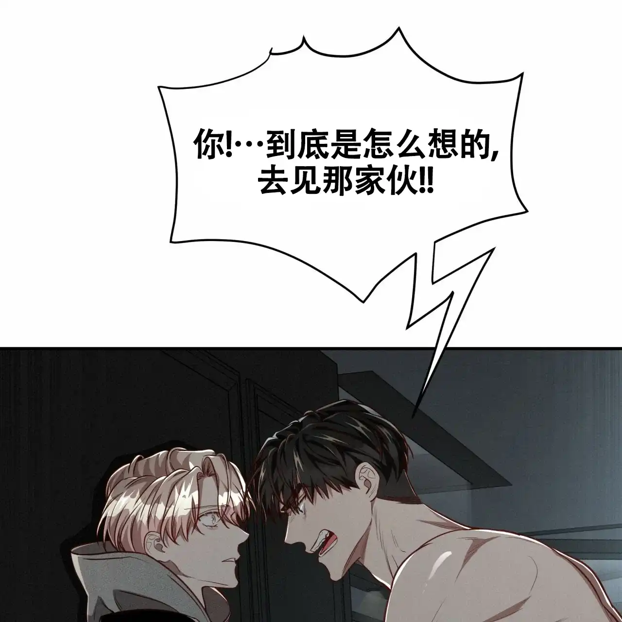 《巅峰狙击》第103话 第20页