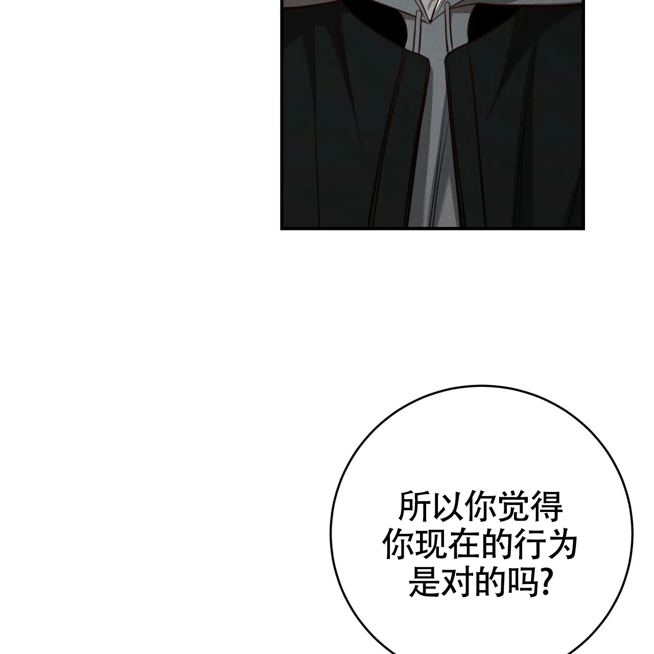 《巅峰狙击》第103话 第44页