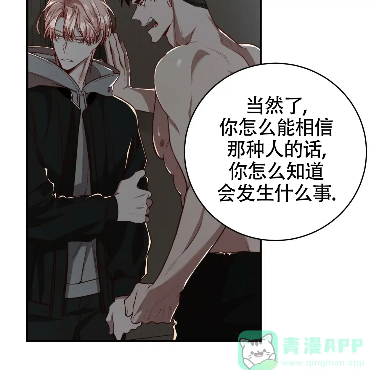 《巅峰狙击》第103话 第41页