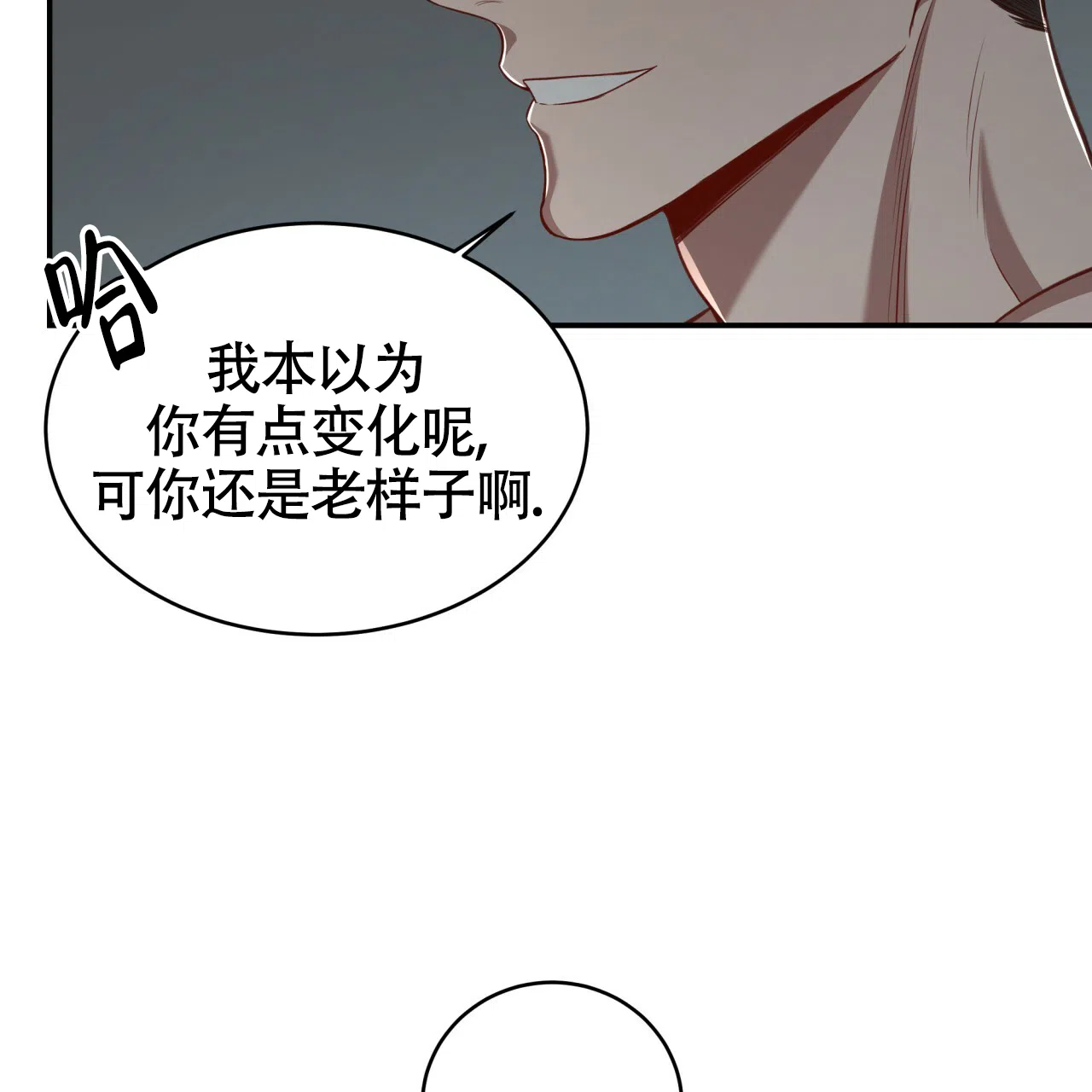 《巅峰狙击》第103话 第47页